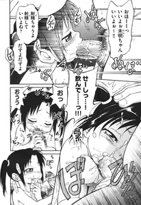 Page 441 of COMIC Aun 2010-11 - preview thumbnail