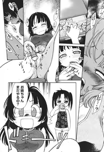 Page 447 of COMIC Aun 2010-11 - preview thumbnail