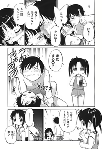 Page 462 of COMIC Aun 2010-11 - preview thumbnail