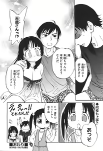 Page 463 of COMIC Aun 2010-11 - preview thumbnail