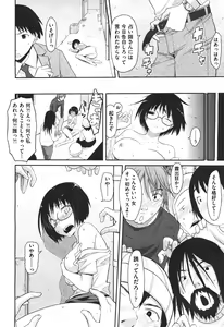 Page 49 of COMIC Aun 2010-11 - preview thumbnail