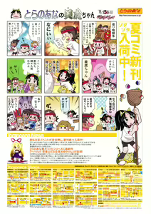 Page 492 of COMIC Aun 2010-11 - preview thumbnail