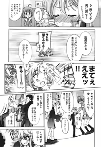 Page 74 of COMIC Aun 2010-11 - preview thumbnail