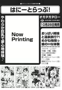 Page 77 of COMIC Aun 2010-11 - preview thumbnail
