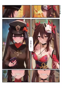 Page 3 of Mantan ni Suru!!! - Fill Them Up - preview thumbnail