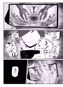 Page 31 of Ketsuke Tsuma (37-sai) ga, Uraaka Haishin-sha Debut Saserarechau Hon - preview thumbnail