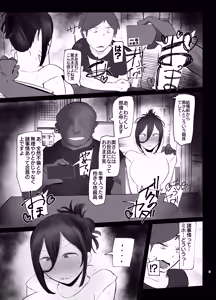 Page 4 of Ketsuke Tsuma (37-sai) ga, Uraaka Haishin-sha Debut Saserarechau Hon - preview thumbnail