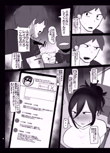 Page 5 of Ketsuke Tsuma (37-sai) ga, Uraaka Haishin-sha Debut Saserarechau Hon - preview thumbnail