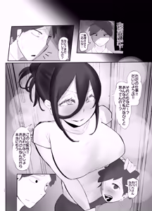 Page 9 of Ketsuke Tsuma (37-sai) ga, Uraaka Haishin-sha Debut Saserarechau Hon - preview thumbnail