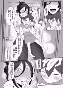 Page 10 of Ketsuke Tsuma (37-sai) ga, Uraaka Haishin-sha Debut Saserarechau Hon - preview thumbnail