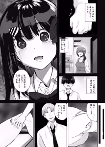 Page 11 of Hajimete no Kanojo, Senpai ni NTRre Kairaku ni Shizumu - preview thumbnail