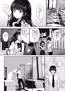 Page 15 of Hajimete no Kanojo, Senpai ni NTRre Kairaku ni Shizumu - preview thumbnail