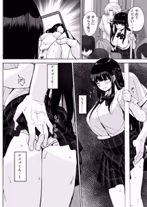 Page 24 of Hajimete no Kanojo, Senpai ni NTRre Kairaku ni Shizumu - preview thumbnail