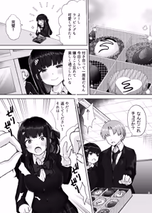 Page 27 of Hajimete no Kanojo, Senpai ni NTRre Kairaku ni Shizumu - preview thumbnail