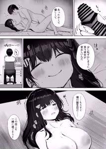 Page 35 of Hajimete no Kanojo, Senpai ni NTRre Kairaku ni Shizumu - preview thumbnail