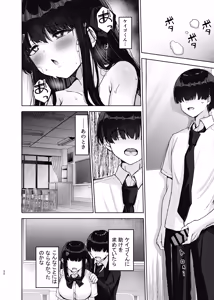 Page 50 of Hajimete no Kanojo, Senpai ni NTRre Kairaku ni Shizumu - preview thumbnail