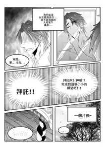 Page 2 of Destined to meet you CN Chapter - preview thumbnail