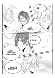 Page 46 of Destined to meet you CN Chapter - preview thumbnail