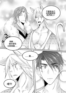 Page 5 of Destined to meet you CN Chapter - preview thumbnail