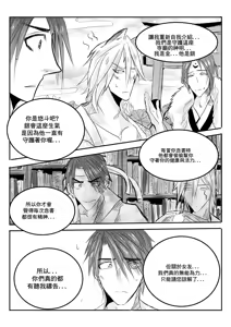 Page 7 of Destined to meet you CN Chapter - preview thumbnail