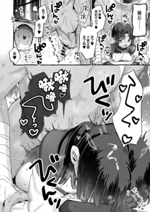 Page 16 of E!? Koko kara Itareru Happy End ga Arun desu ka!!? Shinjite Okuridashita Taima no Miko Hen | 欸!?事到如今竟然还有办法能达成好结局吗!!? 承载众人希望出发降魔的巫女篇 - preview thumbnail