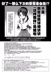Page 26 of E!? Koko kara Itareru Happy End ga Arun desu ka!!? Shinjite Okuridashita Taima no Miko Hen | 欸!?事到如今竟然还有办法能达成好结局吗!!? 承载众人希望出发降魔的巫女篇 - preview thumbnail