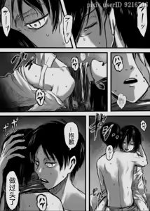 Page 3 of Eremika - preview thumbnail