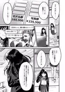 Page 16 of Watashi ga Haishin de Porori Shichau tte Uso Desu yo ne!? - preview thumbnail