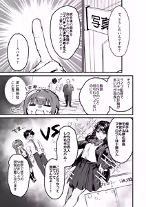 Page 26 of Watashi ga Haishin de Porori Shichau tte Uso Desu yo ne!? - preview thumbnail