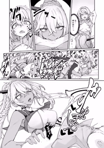 Page 12 of Elmo-gou no Saoyaku ga Tarinai no de  Chinchin o Hayasare Kyouyuu Zaisan  ni Sareta Sextance no  Hanashi - preview thumbnail