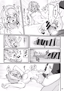 Page 32 of Elmo-gou no Saoyaku ga Tarinai no de  Chinchin o Hayasare Kyouyuu Zaisan  ni Sareta Sextance no  Hanashi - preview thumbnail