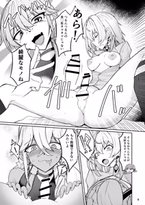 Page 8 of Elmo-gou no Saoyaku ga Tarinai no de  Chinchin o Hayasare Kyouyuu Zaisan  ni Sareta Sextance no  Hanashi - preview thumbnail