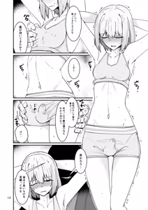 Page 11 of Otou-san to Watashi... -1 Musume to Seikatsu no Tame ni Mesu-ka Choukyou o Ukete Iru Otou-san - preview thumbnail