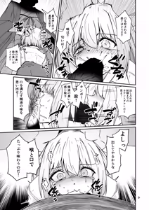 Page 31 of Otou-san to Watashi... -1 Musume to Seikatsu no Tame ni Mesu-ka Choukyou o Ukete Iru Otou-san - preview thumbnail