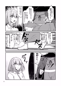 Page 4 of Otou-san to Watashi... -1 Musume to Seikatsu no Tame ni Mesu-ka Choukyou o Ukete Iru Otou-san - preview thumbnail