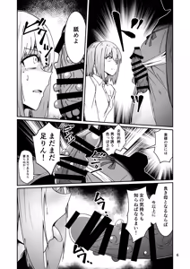 Page 5 of Otou-san to Watashi... -1 Musume to Seikatsu no Tame ni Mesu-ka Choukyou o Ukete Iru Otou-san - preview thumbnail