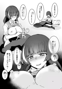 Page 22 of R0 Sin Yuukai - preview thumbnail