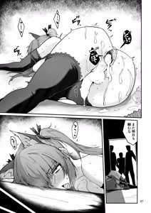 Page 20 of Douryou no 20-dai Dansei ga Horyo ni Natte Ecchi na Goumon o Ukeru Hanashi - preview thumbnail