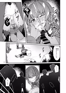 Page 8 of Douryou no 20-dai Dansei ga Horyo ni Natte Ecchi na Goumon o Ukeru Hanashi - preview thumbnail