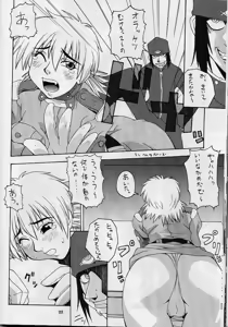 Page 21 of Nyan Nyan Blood - preview thumbnail