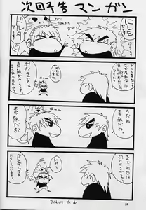 Page 31 of Nyan Nyan Blood - preview thumbnail