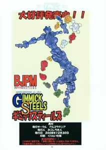 Page 244 of St. Margareta Gakuen COLORFUL! Vol 1-23 - preview thumbnail