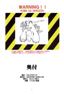 Page 323 of St. Margareta Gakuen COLORFUL! Vol 1-23 - preview thumbnail
