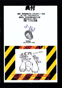 Page 83 of St. Margareta Gakuen COLORFUL! Vol 1-23 - preview thumbnail