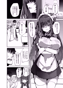 Page 6 of Namaiki Maid ni Kakushiteta Ecchi na Hon ga Mitsukatte Baka ni Sarenagara Ecchi Suru Hanashi. - preview thumbnail