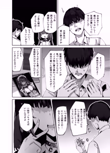 Page 8 of Namaiki Maid ni Kakushiteta Ecchi na Hon ga Mitsukatte Baka ni Sarenagara Ecchi Suru Hanashi. - preview thumbnail