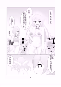 Page 36 of Nijigasaki Gakuen Zenra Toukoubi | 虹之咲学园全裸上学日 - preview thumbnail