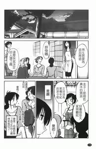 Page 117 of Hisoyaka ni Konareru Hana | 偷偷成熟的花 - preview thumbnail