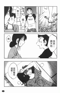 Page 118 of Hisoyaka ni Konareru Hana | 偷偷成熟的花 - preview thumbnail