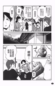 Page 15 of Hisoyaka ni Konareru Hana | 偷偷成熟的花 - preview thumbnail